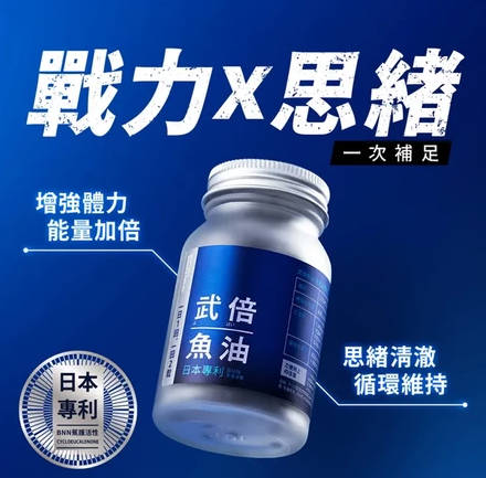 武倍鱼油 六入组 60颗盒 (日本专利复方鱼油 BNN蕉护活性 Maca玛卡 精氨酸 男性保健）