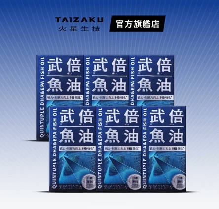 武倍鱼油 六入组 60颗盒 (日本专利复方鱼油 BNN蕉护活性 Maca玛卡 精氨酸 男性保健）