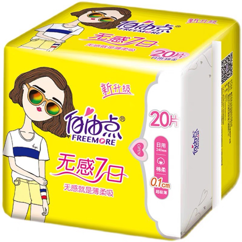 【整箱24包】自由点卫生巾日用棉柔无感七日大包装20片超薄