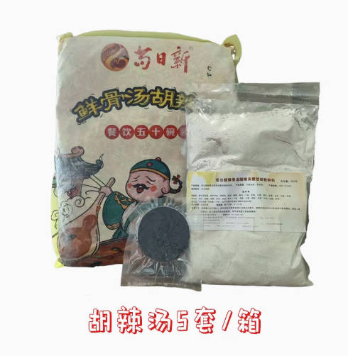 苟日新老式胡辣汤河南特产批发整箱速食早餐汤开胃袋微辣麻辣含料