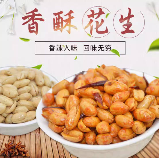 朱志方油炸麻辣花生原味花生五香花生香辣整箱30斤装香酥花生包邮