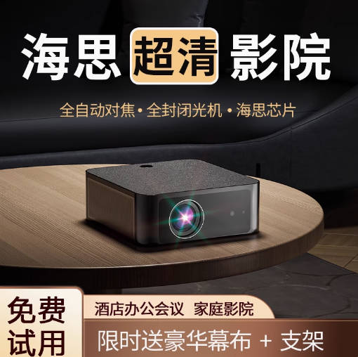 奥比图C3Pro投影仪家用超高清无需幕布家庭影院办公会议酒店投影