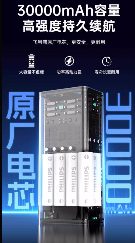 飞利浦户外移动电源100W（瓦）大功率大容量家用电器数码设备220V插座接口充电宝