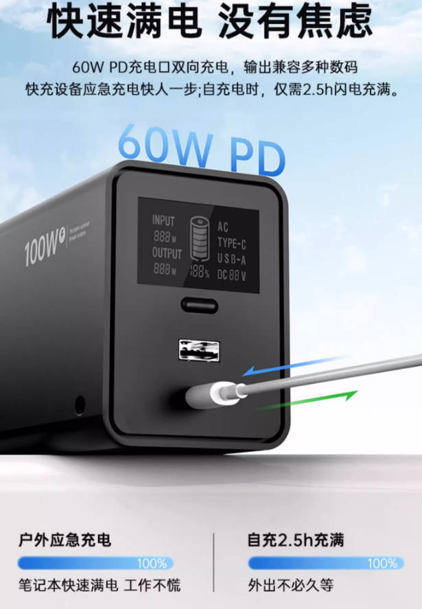 飞利浦户外移动电源100W（瓦）大功率大容量家用电器数码设备220V插座接口充电宝