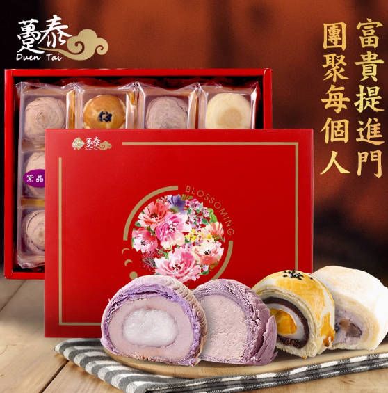 台湾特产糕点趸泰大甲芋头紫晶酥芋泥麻薯流心酥点心网红糕饼礼盒