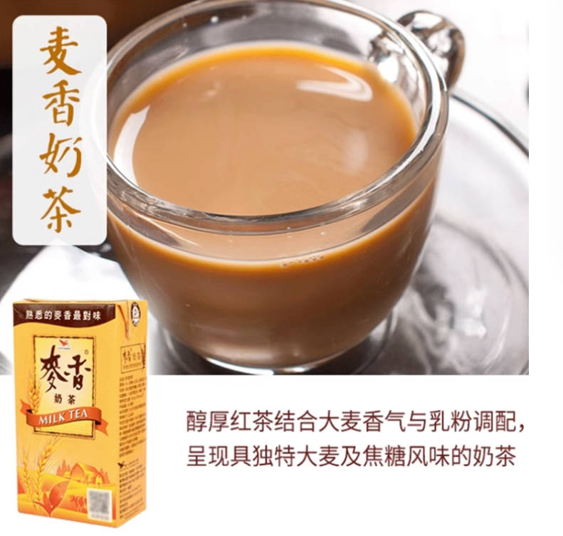 一份包邮 台湾进口统一麦香红茶奶茶绿茶纸盒300ml三口味可选