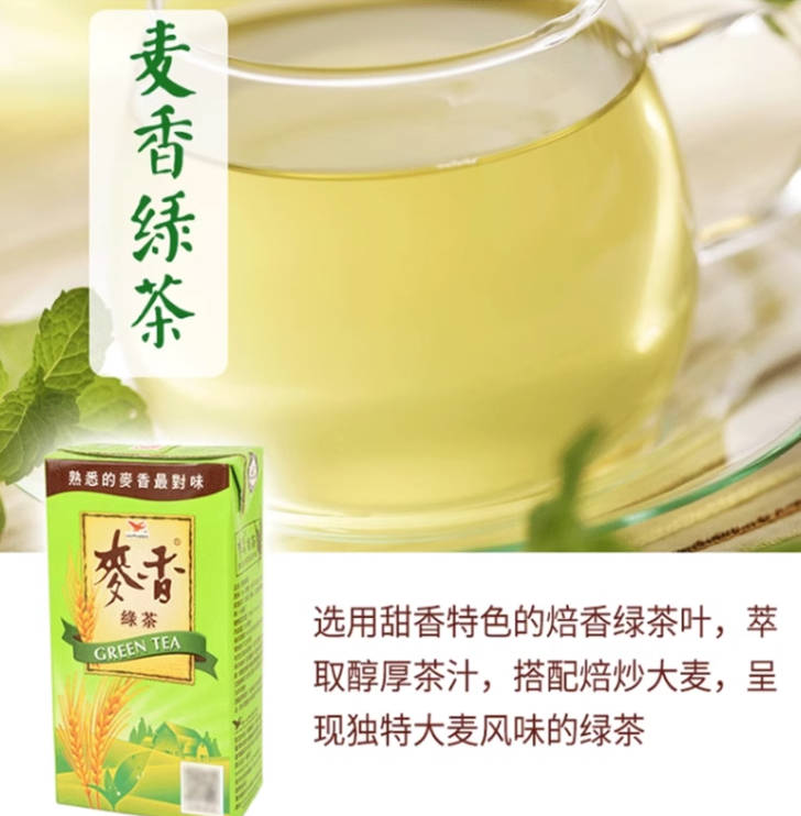一份包邮 台湾进口统一麦香红茶奶茶绿茶纸盒300ml三口味可选