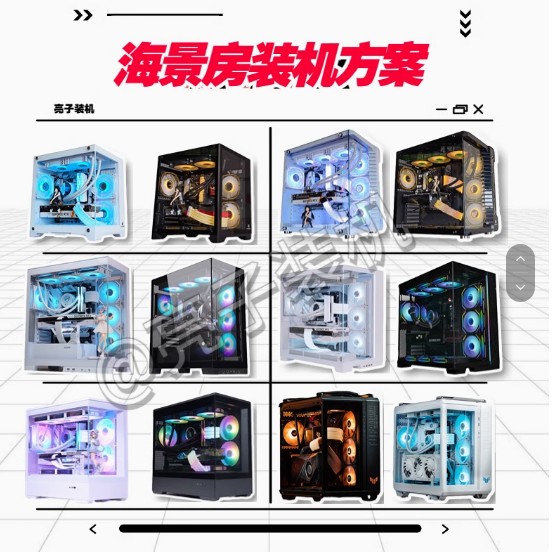【亮子装机】高端定制台式游戏电脑主机整机DIY组装高配吃鸡全套