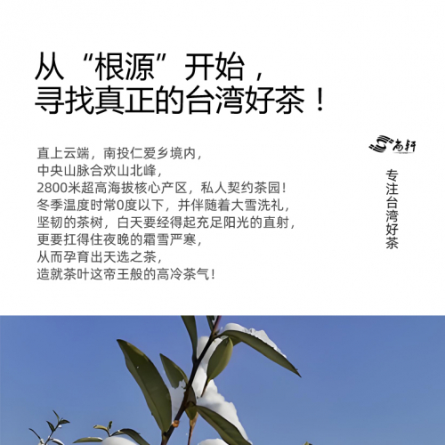 台湾原装进口 臻藏大禹岭茶 磅礴气韵 高冷乌龙茶 台湾高山茶150g