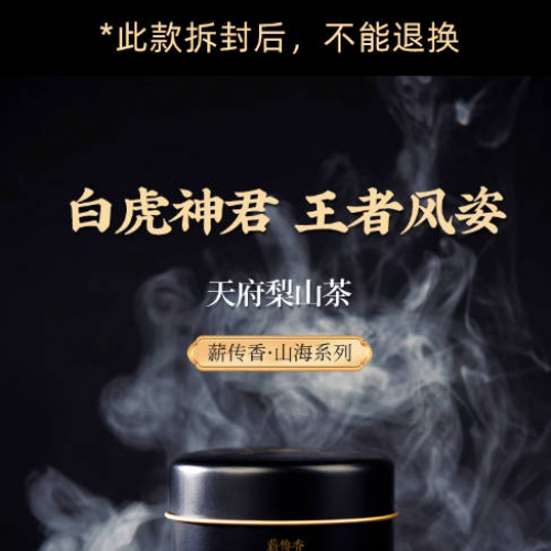 天府梨山茶台湾高山茶150g薪传香原装进口清香乌龙茶梨山高冷茶